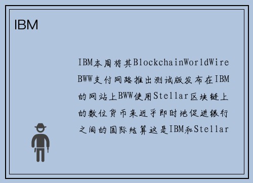 IBM